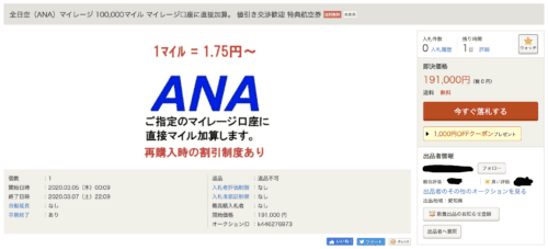 100000を販売しているページ