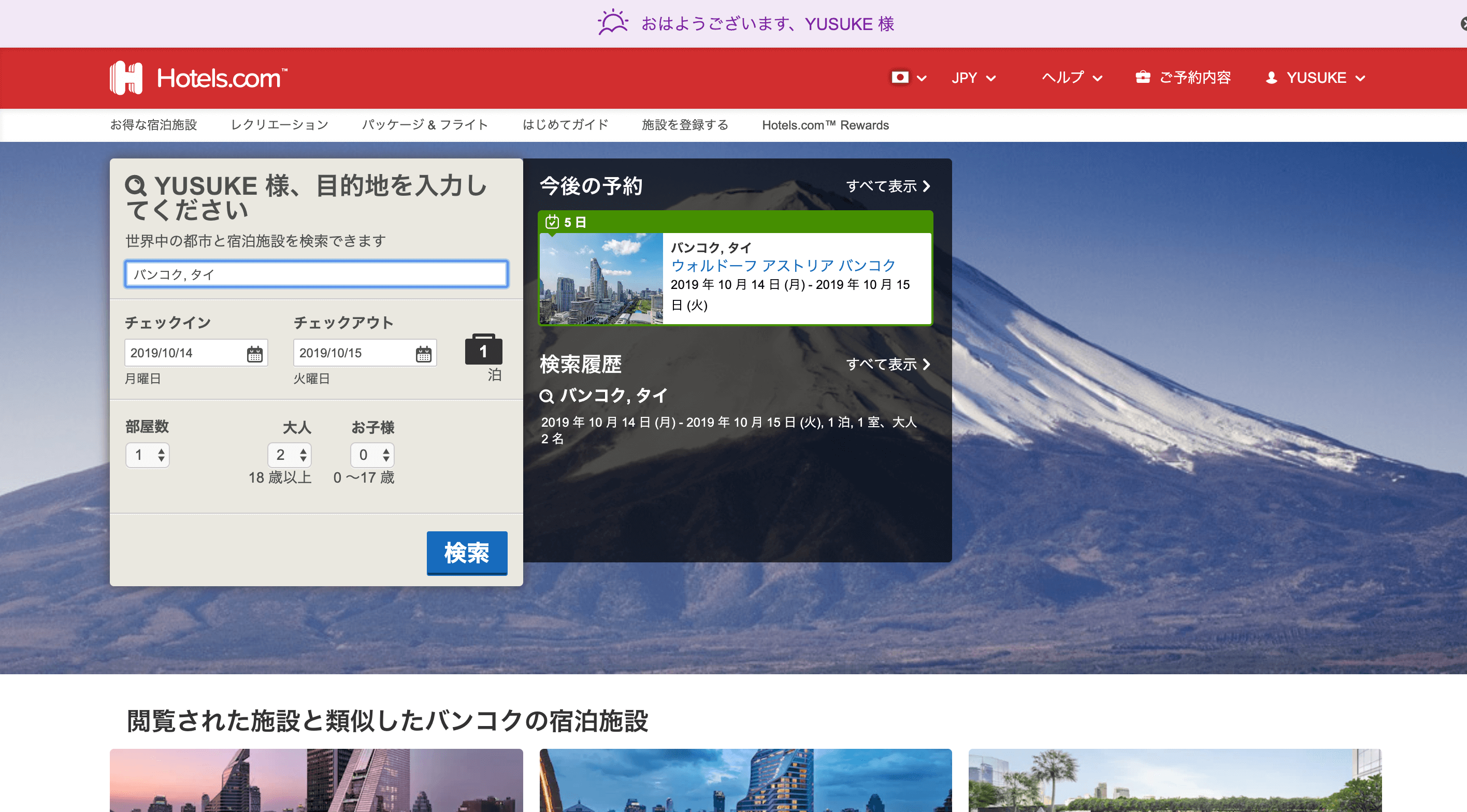 マイページ
