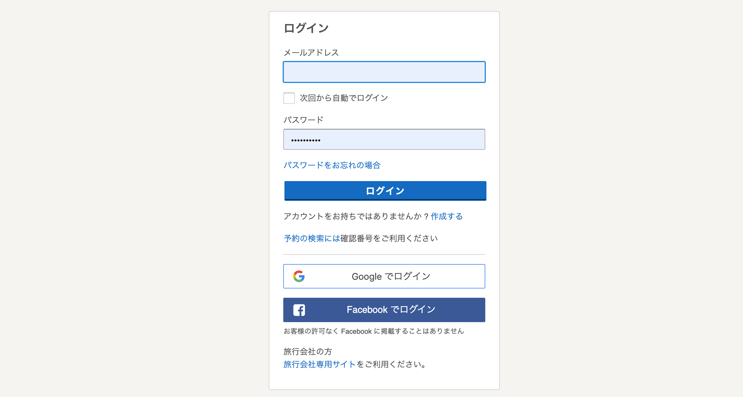 ログインページ""