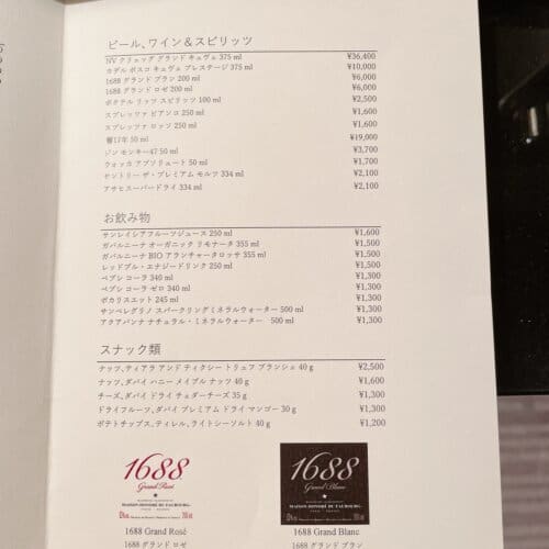 シャンパン