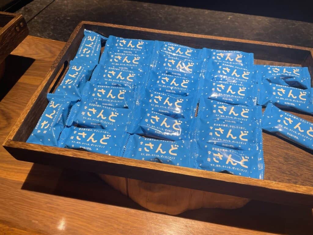 さんど