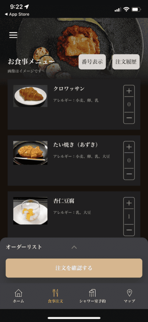 クロワッサンやたい焼きなどの軽食メニュー