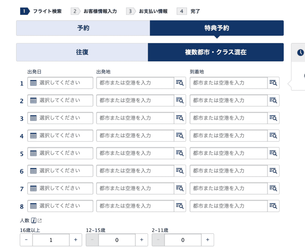 スクリーンショット 2023 12 03 18.22.38