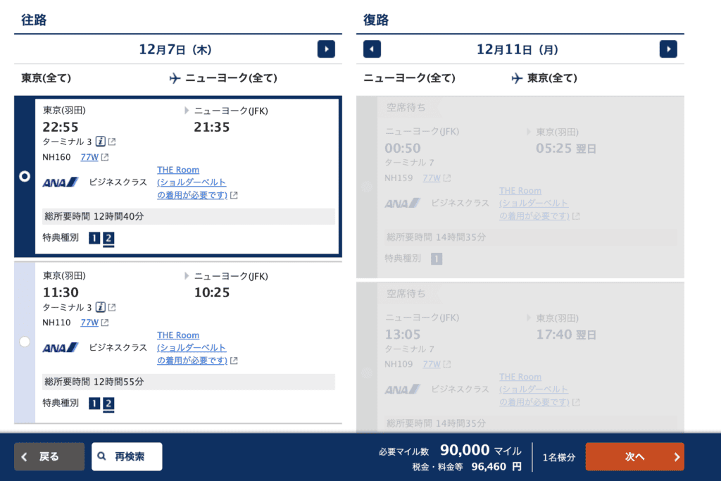 スクリーンショット 2023 12 03 18.35.54