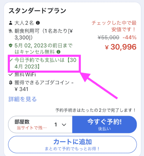 スクリーンショット 2023 03 08 20.34.42