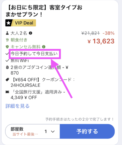 スクリーンショット 2023 03 08 20.45.05