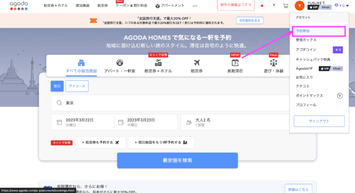 スクリーンショット 2023 03 13 21.31.03