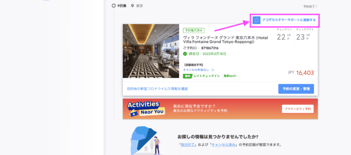 スクリーンショット 2023 03 13 21.31.16