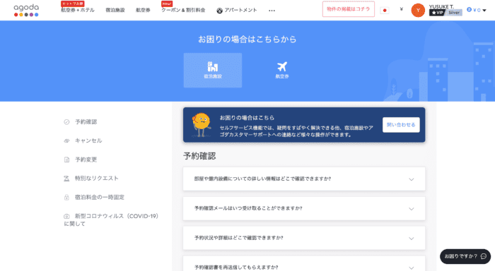 スクリーンショット 2023 03 13 21.33.08