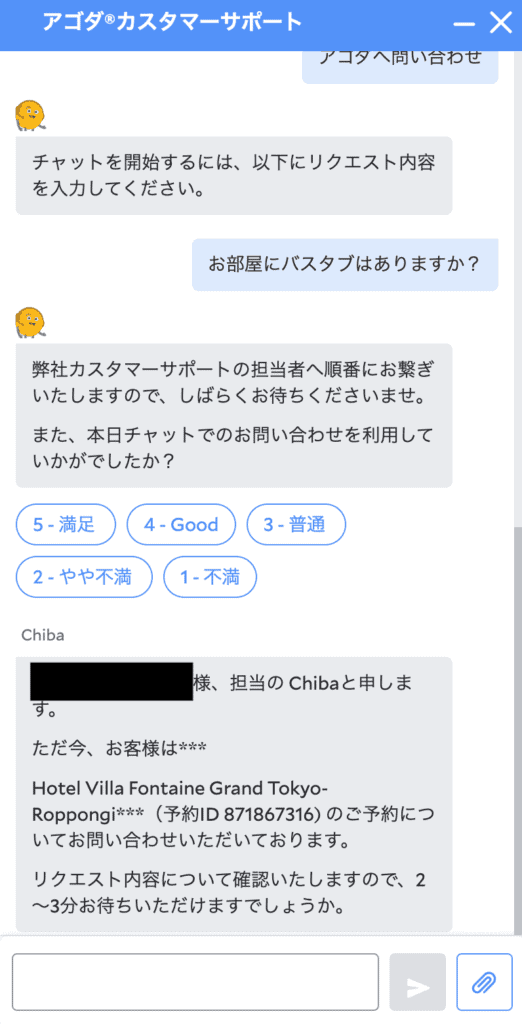 スクリーンショット 2023 03 13 21.33.27