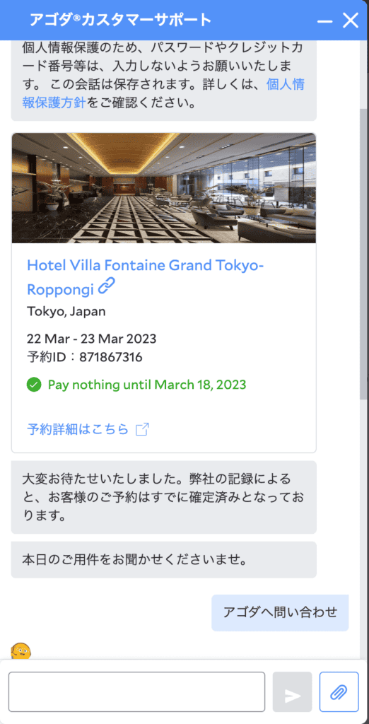 スクリーンショット 2023 03 13 21.33.37