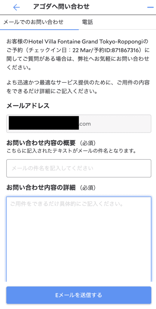 スクリーンショット 2023 03 13 23.50.58