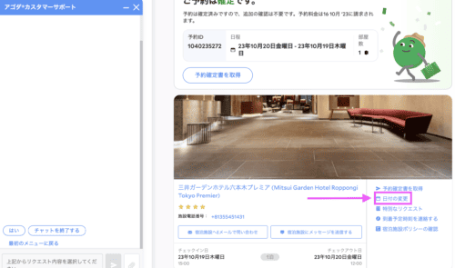 スクリーンショット 2023 10 07 14.43.12