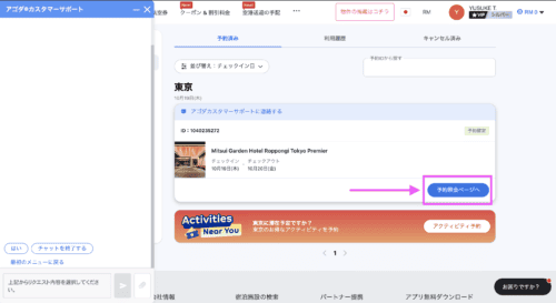 スクリーンショット 2023 10 07 14.46.23