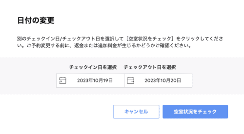 スクリーンショット 2023 10 07 14.52.38