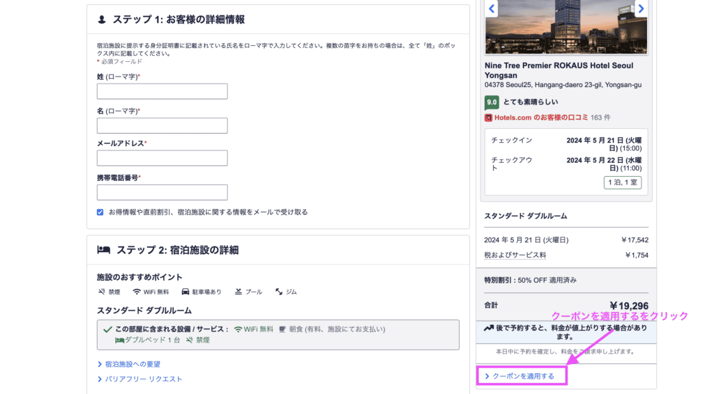 スクリーンショット 2024 05 14 22.15.38
