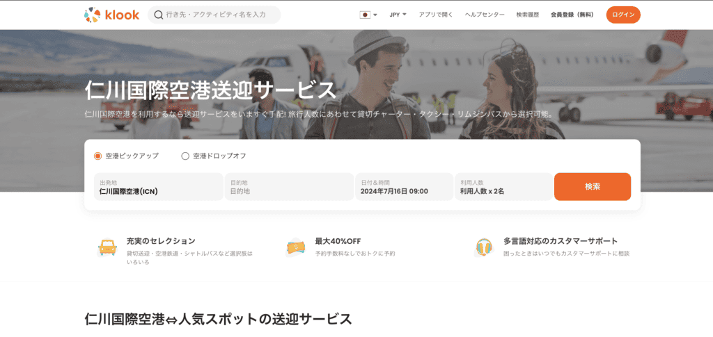 スクリーンショット 2024 07 14 11.02.12