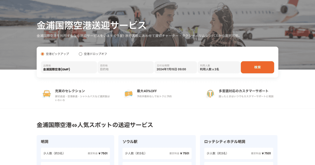 スクリーンショット 2024 07 13 13.37.11