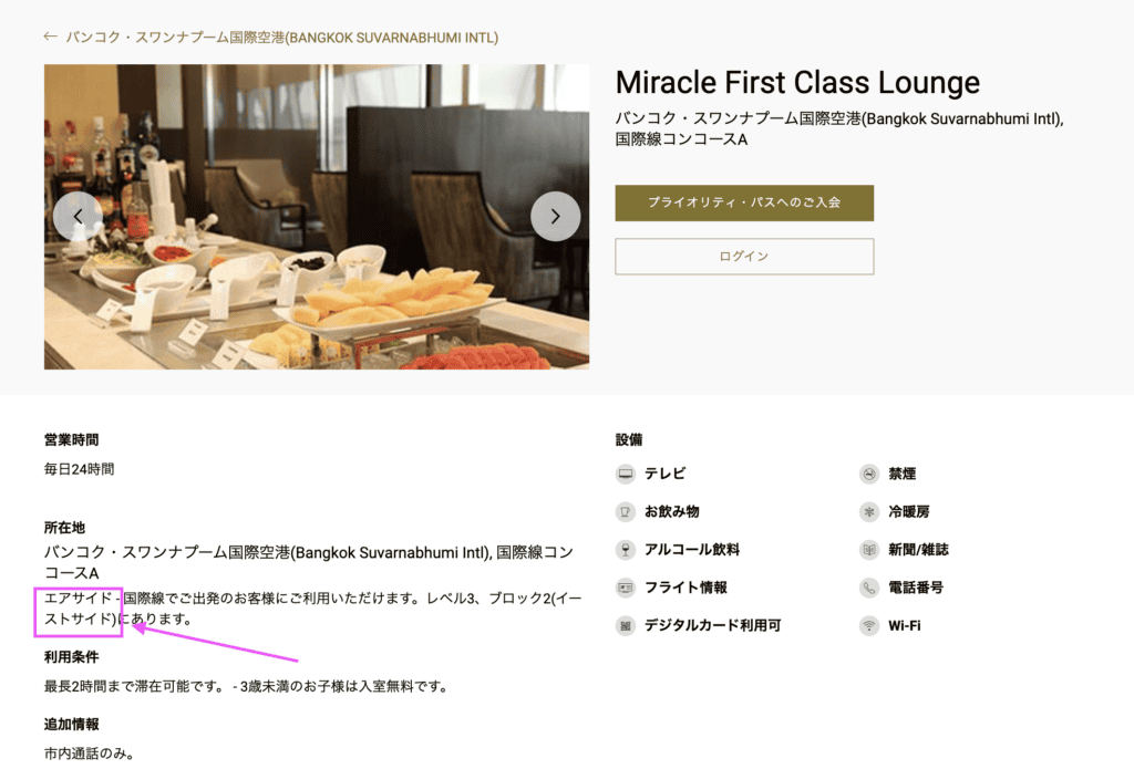 スクリーンショット 2025 01 20 16.01.14