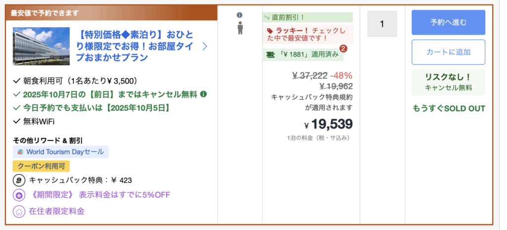 スクリーンショット 2025 09 28 12.30.30
