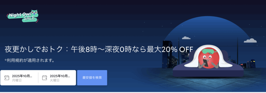 スクリーンショット 2025 09 28 15.14.54
