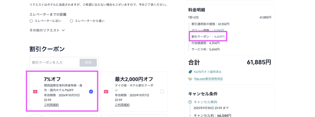 スクリーンショット 2025 09 30 11.26.47