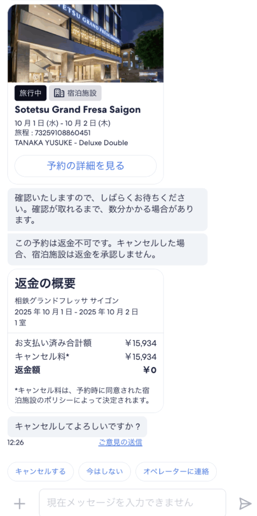 スクリーンショット 2025 10 01 12.26.13