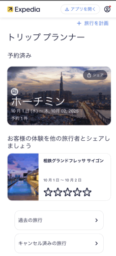 スクリーンショット 2025 10 03 1.35.28