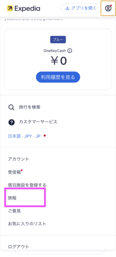 スクリーンショット 2025 10 03 1.36.54
