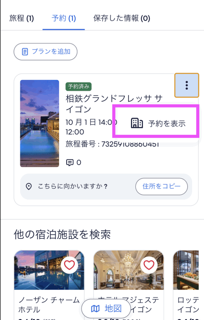 スクリーンショット 2025 10 03 1.42.29
