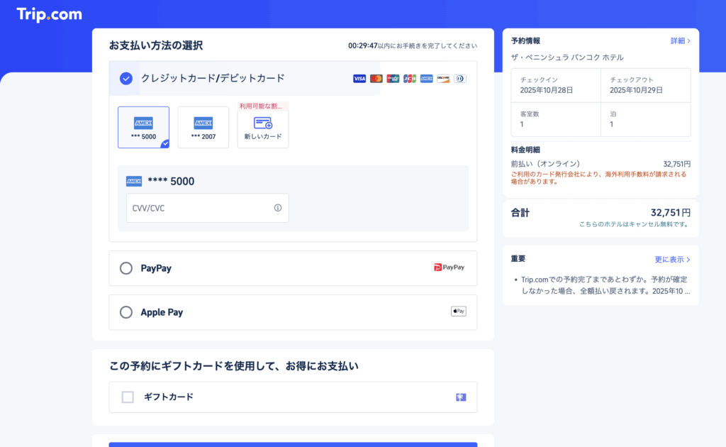 スクリーンショット 2025 10 07 16.23.48
