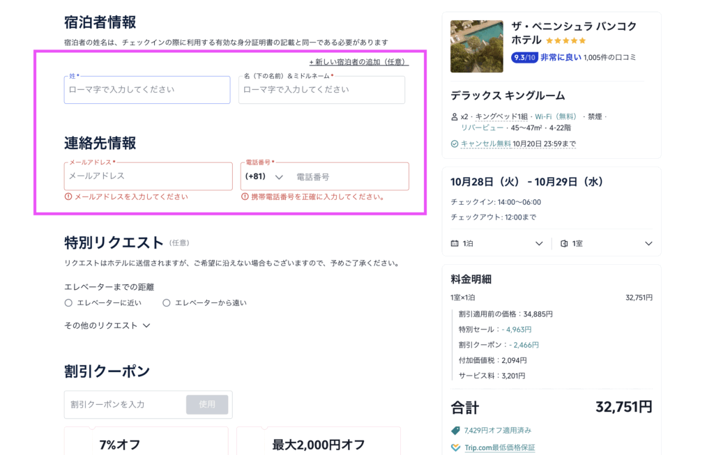 スクリーンショット 2025 10 07 16.25.47