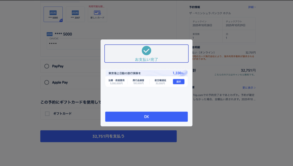 スクリーンショット 2025 10 07 16.27.59