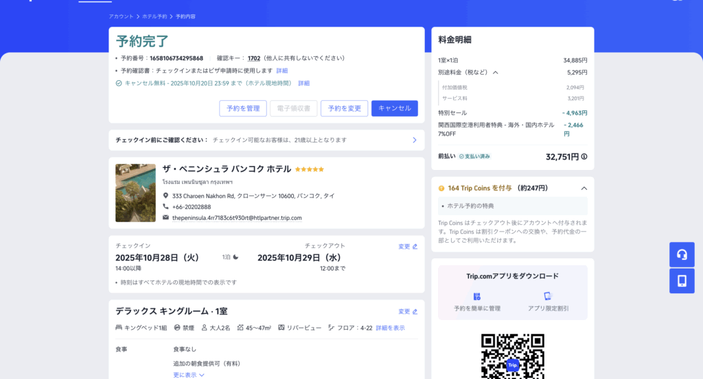 スクリーンショット 2025 10 07 16.28.07