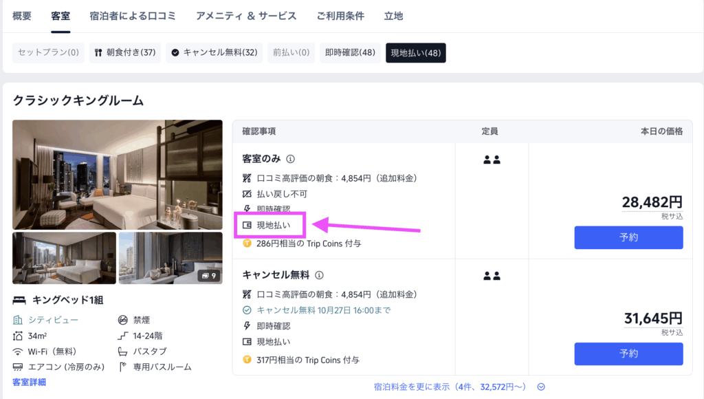 スクリーンショット 2025 10 07 16.38.33