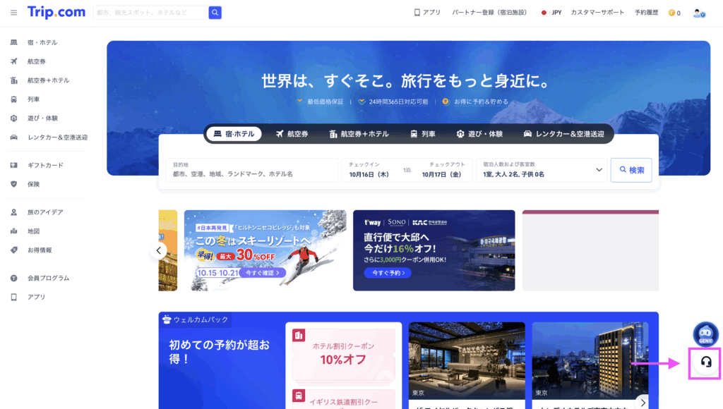 スクリーンショット 2025 10 16 1.23.04