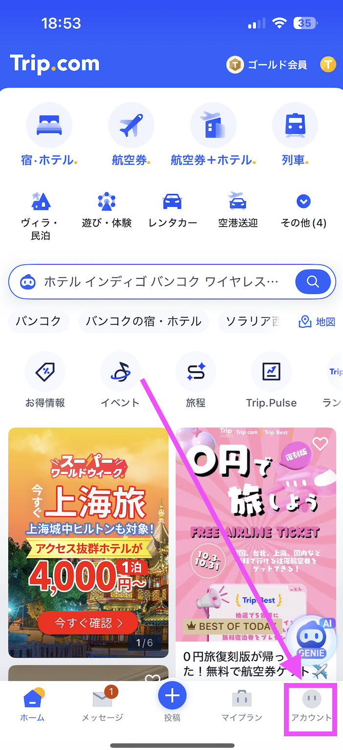 スクリーンショット 2025 10 17 18.54.39