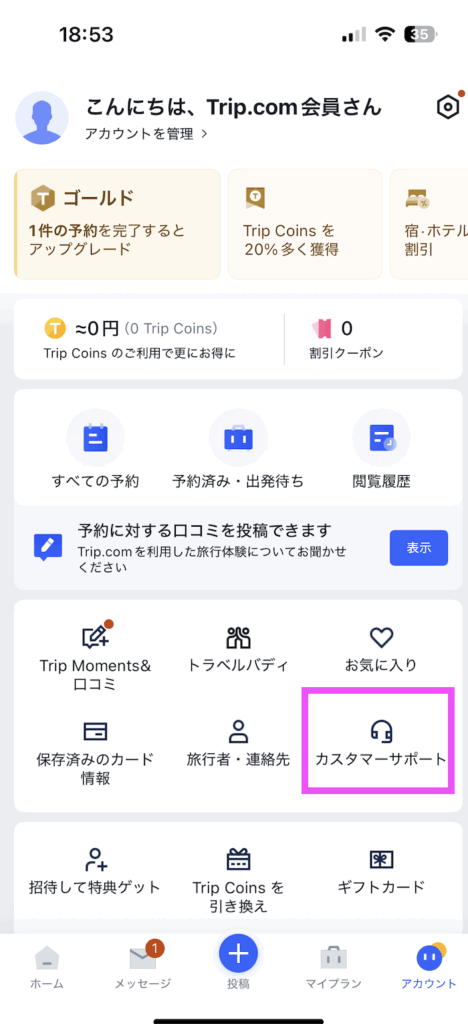 スクリーンショット 2025 10 17 18.55.13