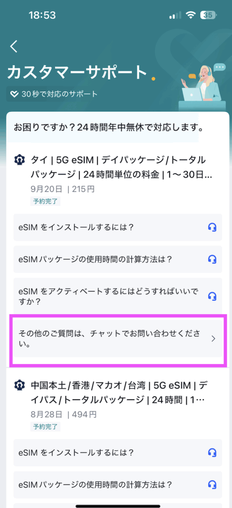 スクリーンショット 2025 10 17 18.55.47