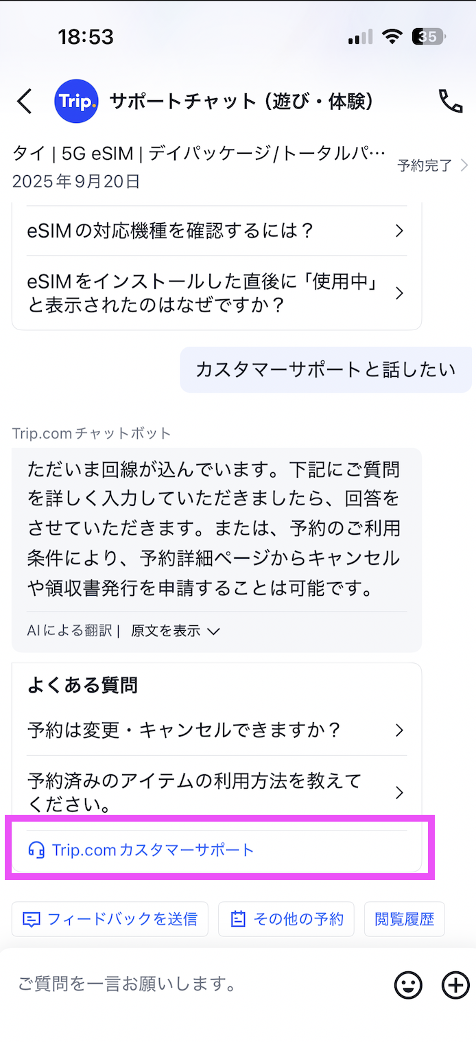 スクリーンショット 2025 10 17 18.56.07