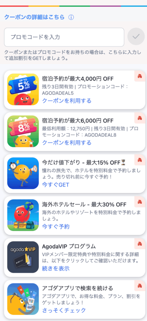 スクリーンショット 2025 11 04 13.01.03