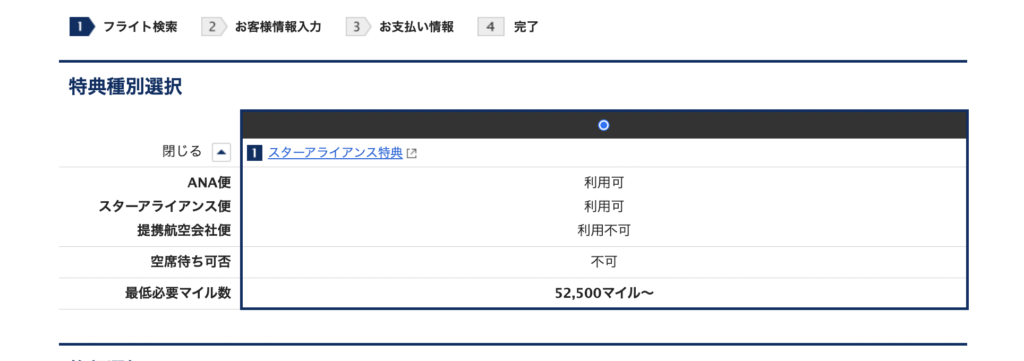 スクリーンショット 2026 04 17 16.32.53