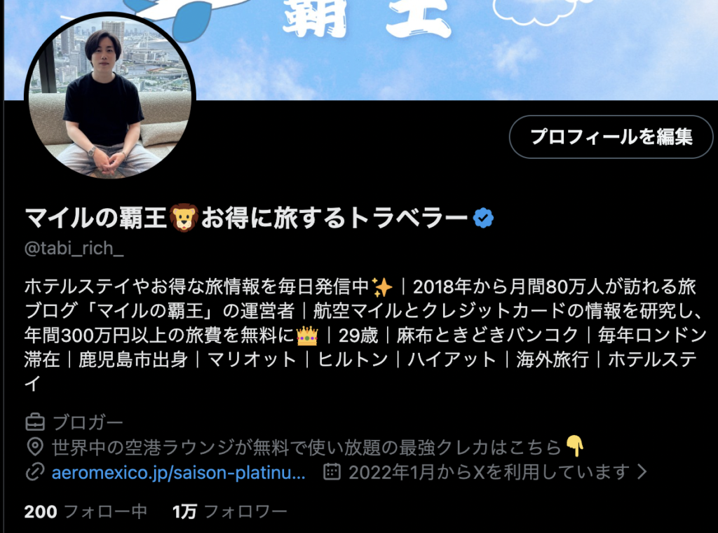 マイルの覇王公式SNS