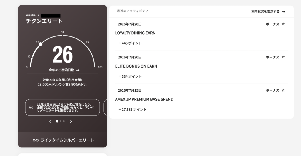 筆者のマリオットボンヴォイ会員番号