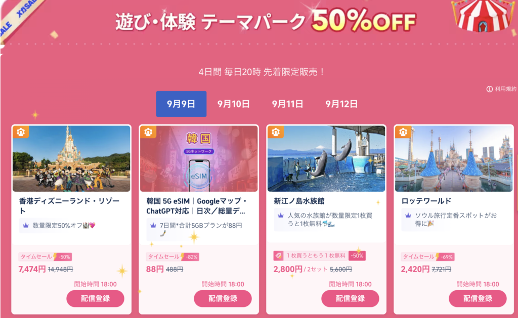 香港ディズニーランドのアイキャッチ画像